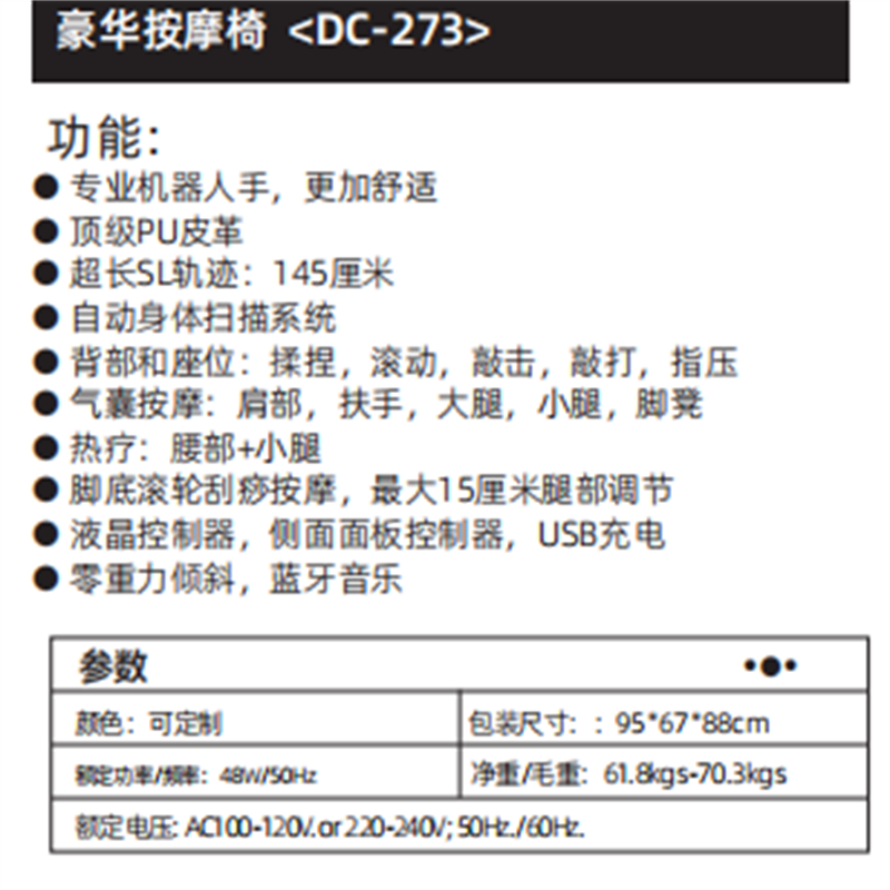 舜灏 按摩椅SH-DC-273高清大图