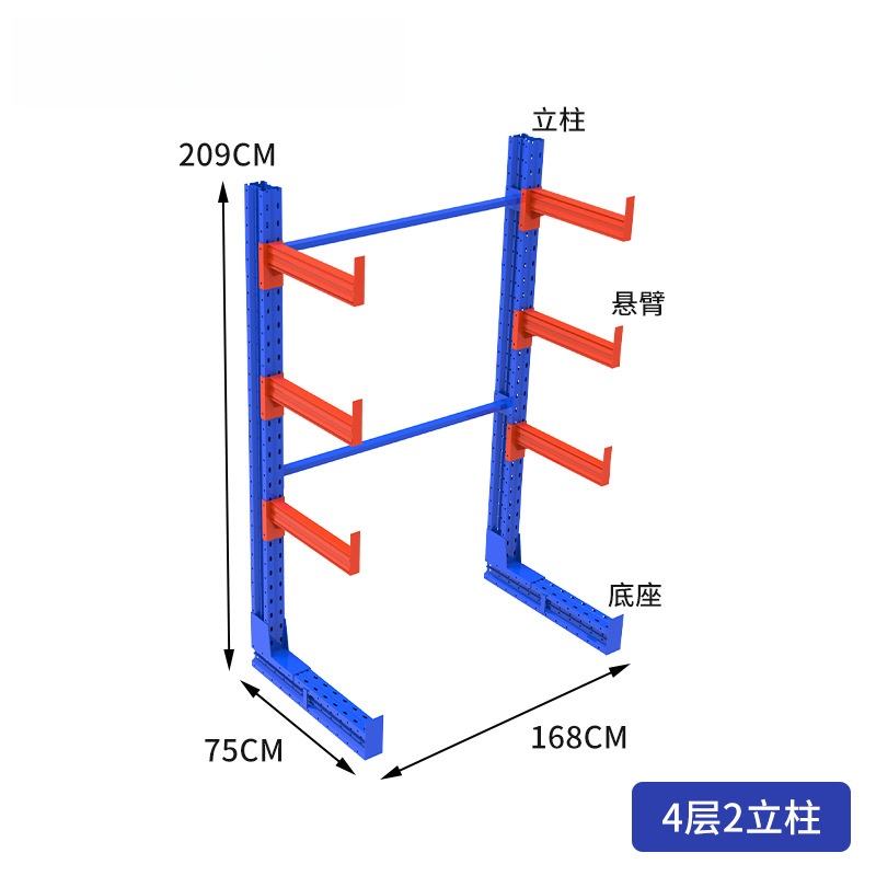诗励星悬臂货架 单面2柱 组
