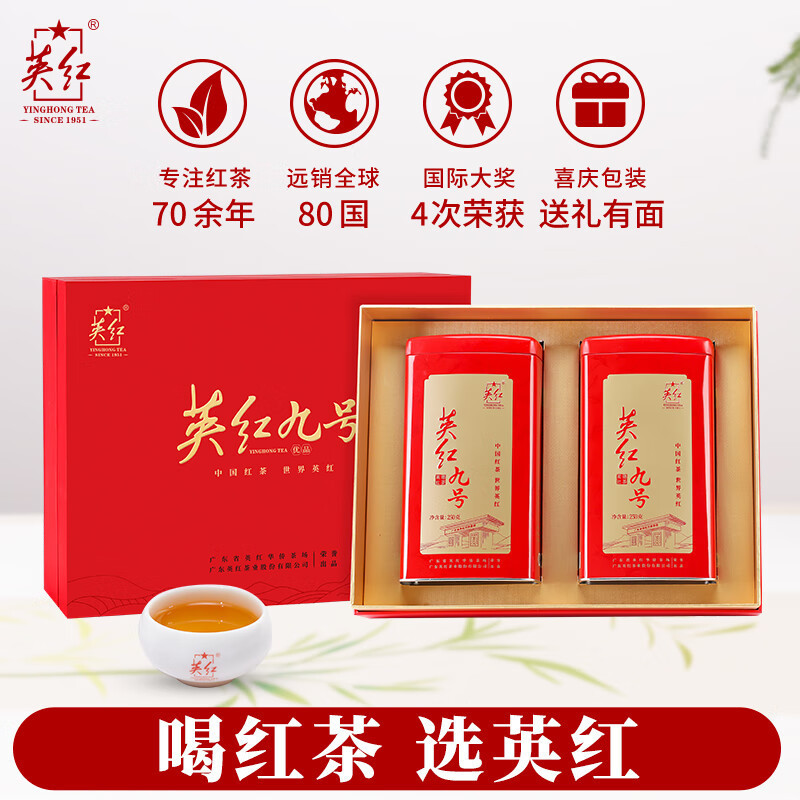 英红 英红九号红茶浓香型秋茶中国红双罐茶叶共500g高清大图