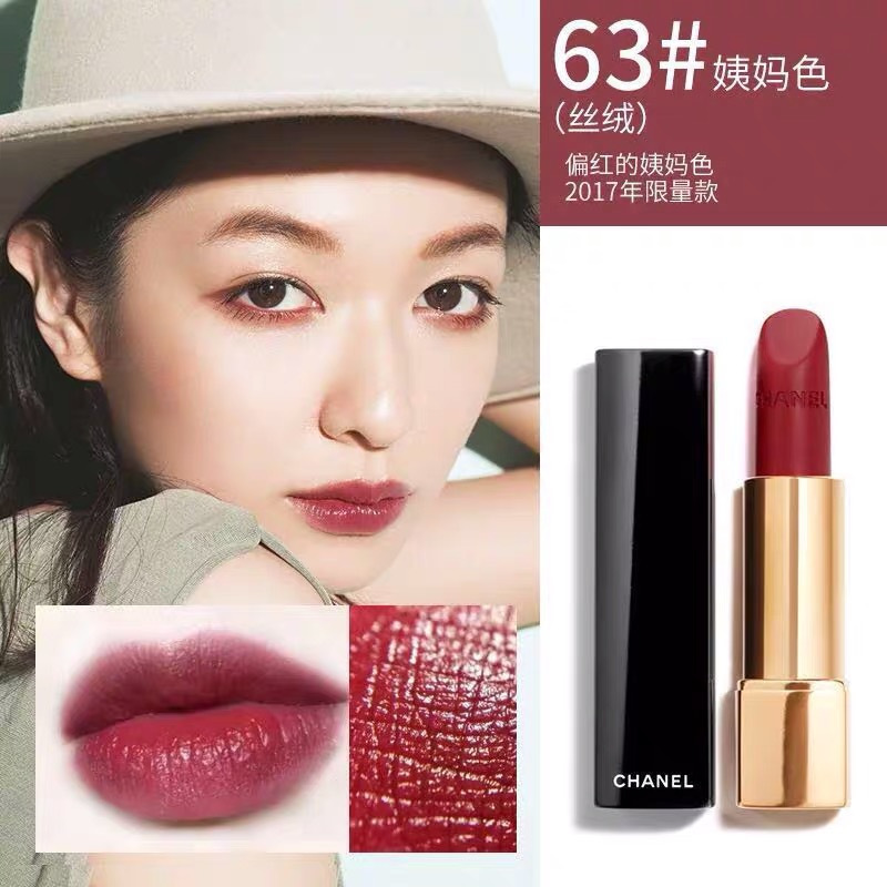 【正品】香奈儿（Chanel）炫亮魅力丝绒唇膏 女士口红 咬唇妆持久保湿亚光 香奈儿63#姨妈色+送专柜礼盒礼袋