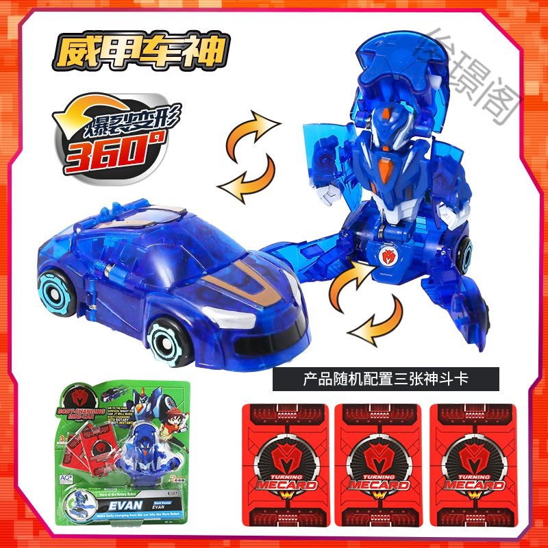 苏宁好货魔幻车神2韩国撞卡片变形儿童玩具车机器人玩威甲车神