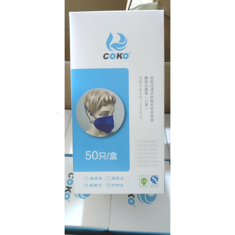 高科 KN95口罩 50个/盒(一盒装)