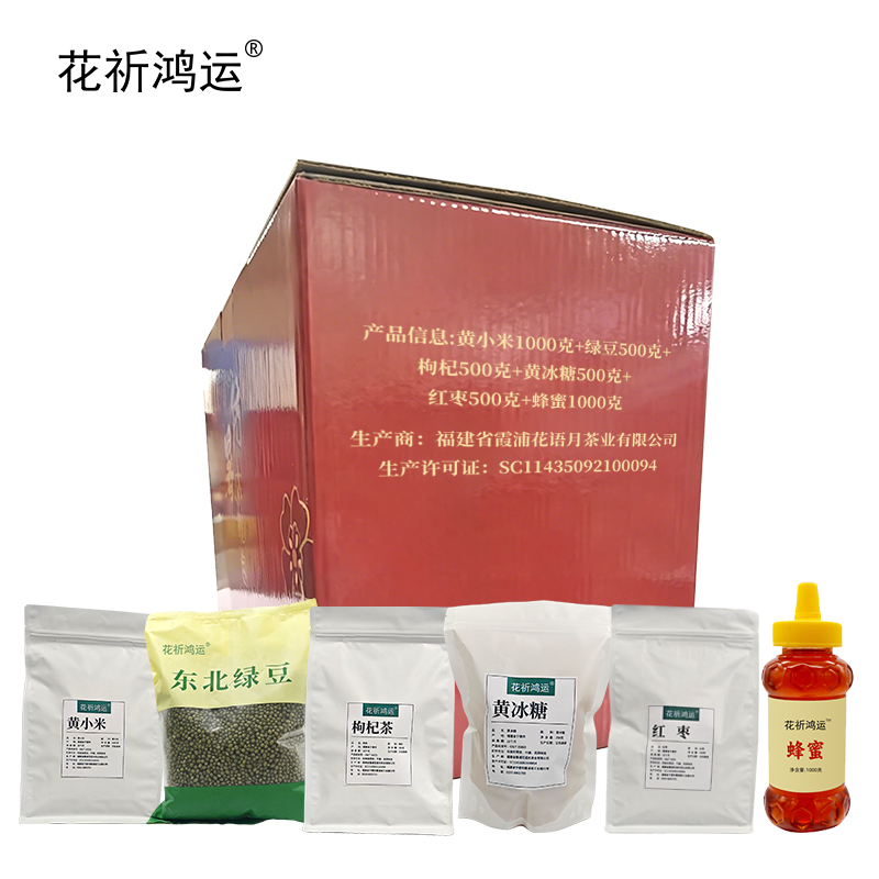 花祈鸿运防暑套装四(可定制)4000克套高清大图