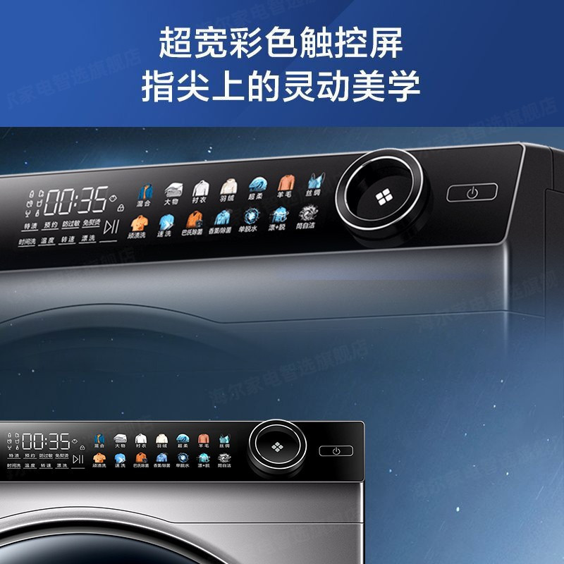海尔(Haier)滚筒洗衣机全自动10公斤上排水变频一级能效洗脱一体晶彩屏智能投放除菌螨G100318B14LS高清大图