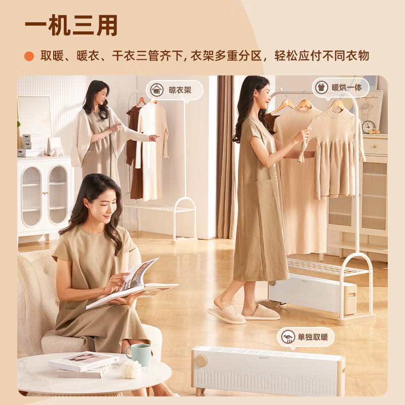 先锋(SINGFUN)踢脚线取暖器DTJ-T18电暖器4级防水速热移动地暖客厅卧室浴室电热烘干晾衣架 机械旋