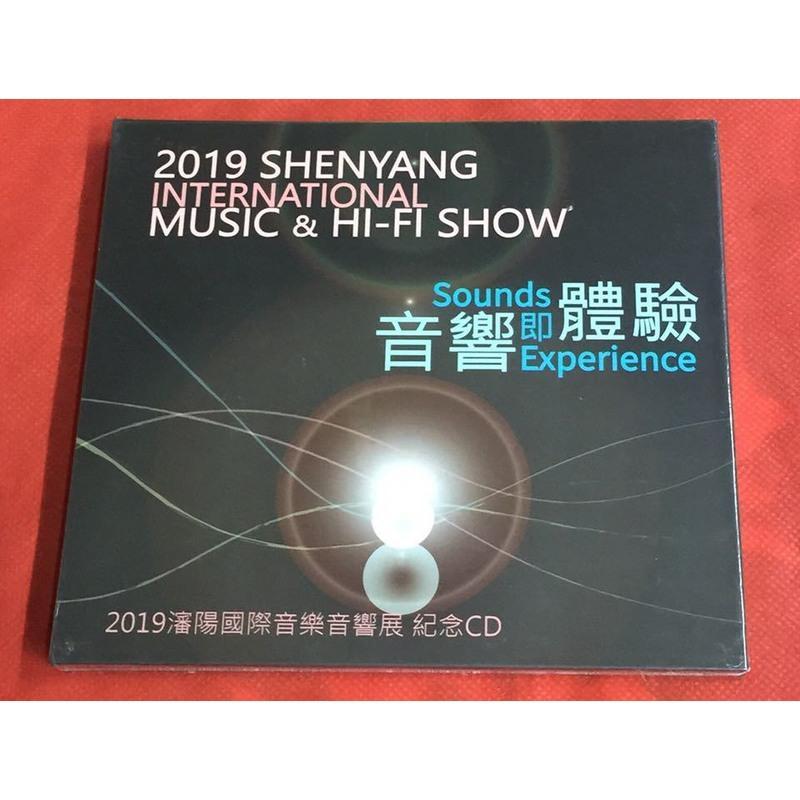 2019 沈阳国际音乐音响展纪念cd 国内正版 全新obfzmzciwzfqlvhctgmf