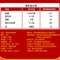 庆谷丰稻花香米5kg/袋装 稻花香米 东北大米 一级 圆粒米