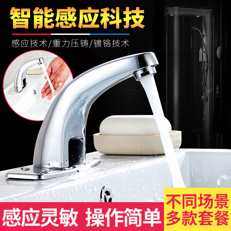 儵忽 智能红外线感应式水龙头 [黄铜]冷热六件套 (交直流双用款) 1个高清大图