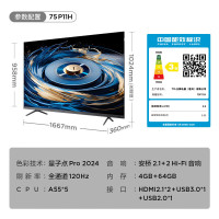 TCL 75P11H 液晶电视机 75英寸 量子点Pro2024 超薄一体化设计 超能芯片T2+TXR画质增强引擎