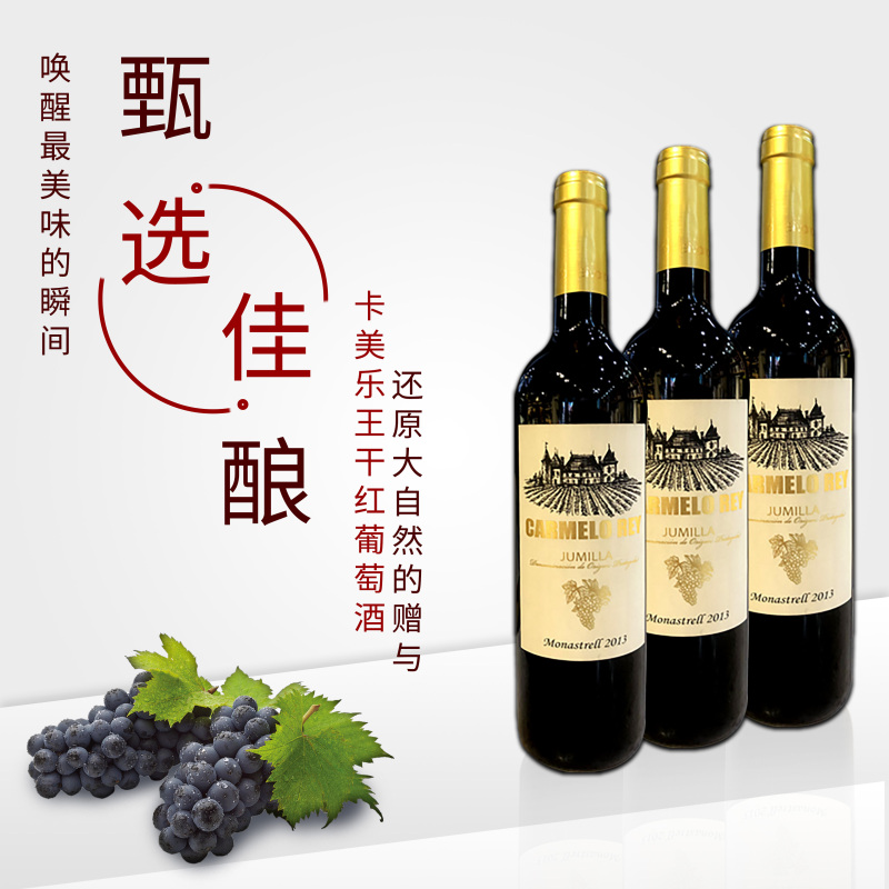 卡美乐王干红葡萄酒100monastrell莫纳斯特雷尔750ml