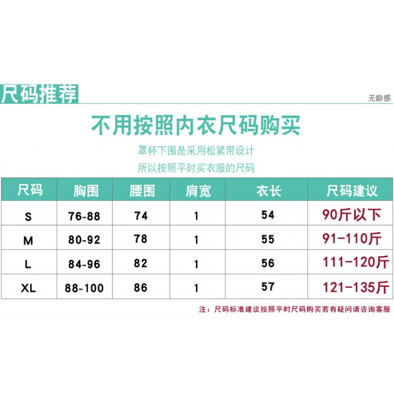 带背心短款抹胸裹胸带胸垫无钢圈文胸一体内衣打底