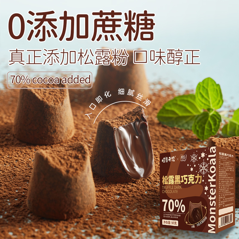 [6盒]可可原味+抹茶味 30g/盒 松露巧克力零食散装送礼糖果熔岩巧克力夹心休闲食品圣诞官方旗舰店高清大图