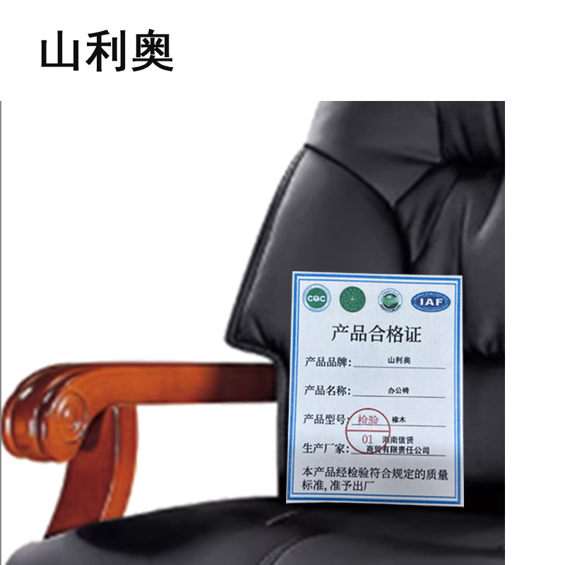 山利奥 办公椅 橡木 /把高清大图