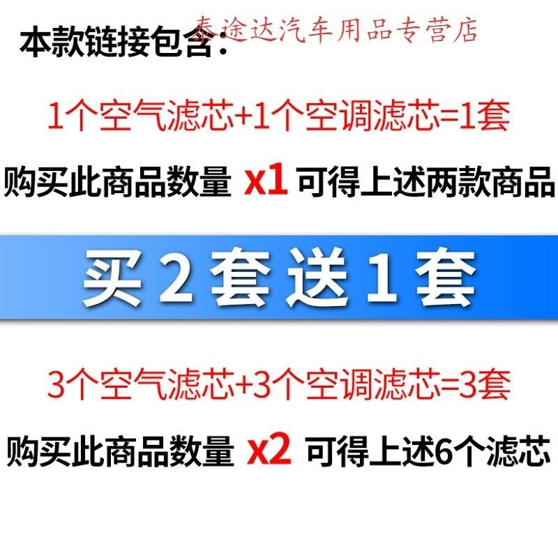 游枫亭适配新宝骏RM-5/RS-5/RC-5/RS-3/RC-6空调滤芯空气格原厂升级专