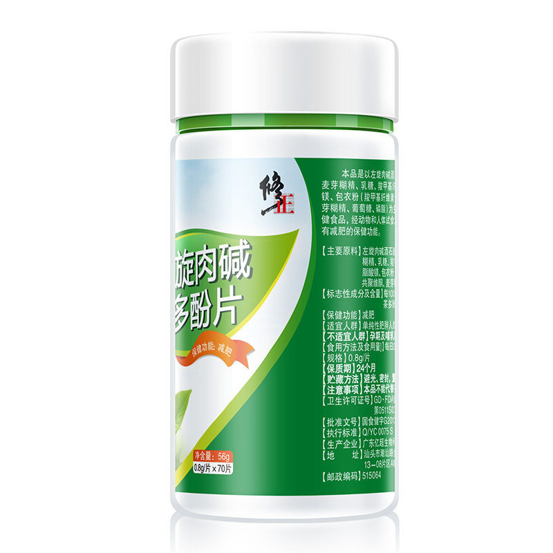 修正 左旋肉碱茶多酚片0.8g/片*70片