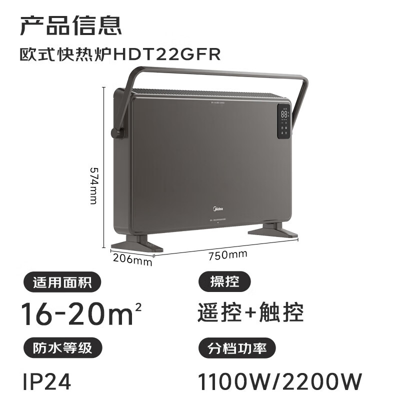 美的智能油汀取暖器MCDG-2006S高效节能静音暖风机大空间快速升温安全防倾倒设计高清大图