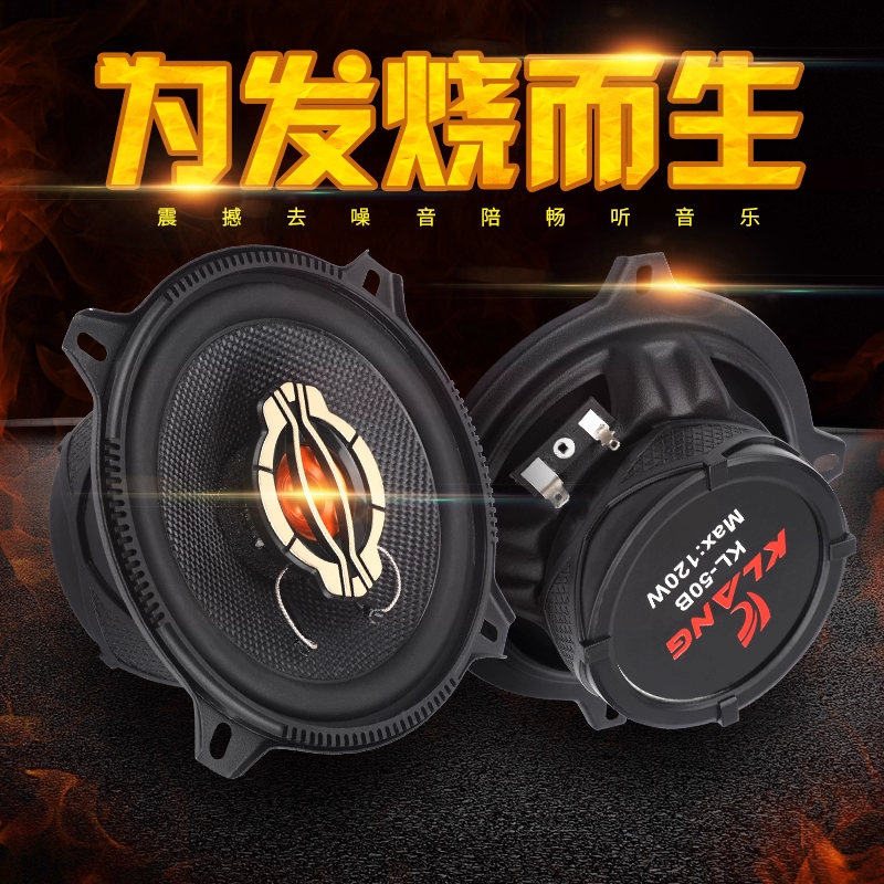 京铁威 汽车音响4寸5寸6寸6.5寸6*9同轴全频高中重低音车载改装喇叭套装 个高清大图
