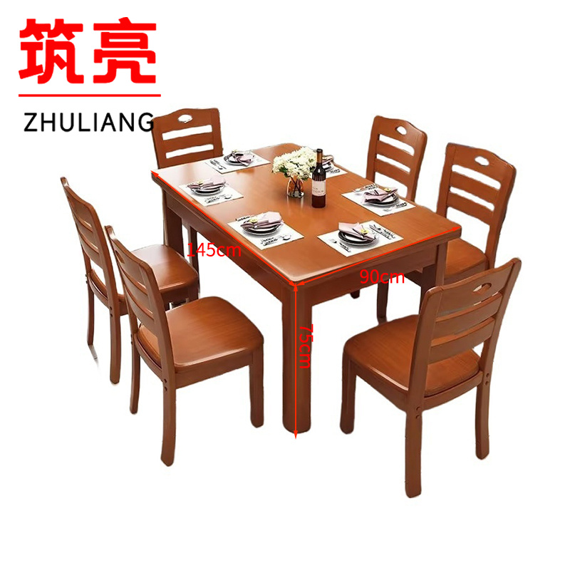 筑亮 餐桌椅 CZ145-6Y 套
