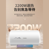 长虹(CHANGHONG)80升储水式电热水器 wifi智控智能智能预约2.2KW增容大水量速热节能防电墙六重防护80D