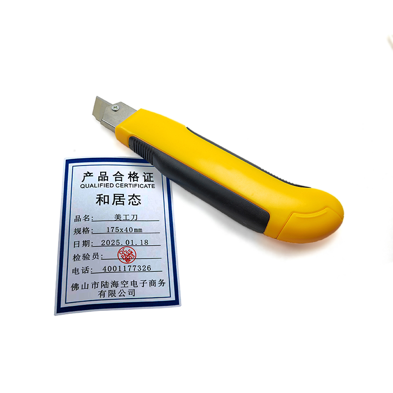 和居态 美工刀 175x40mm 把高清大图