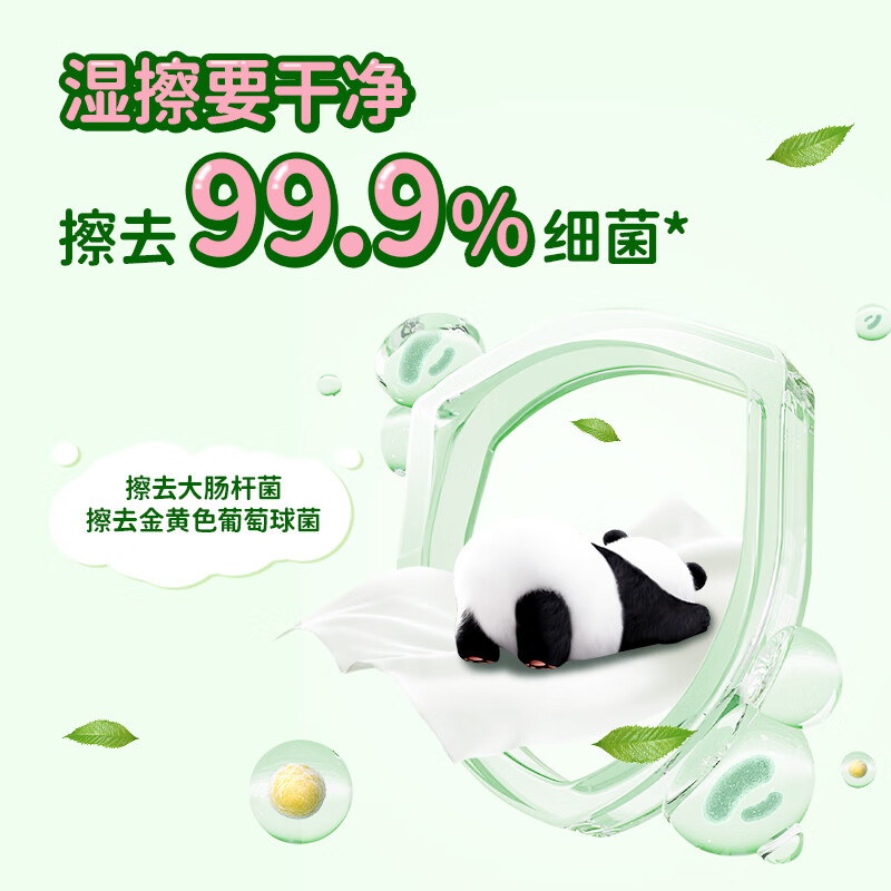清风湿厕纸袋装带盖 60抽*3包(新老包装随机)高清大图