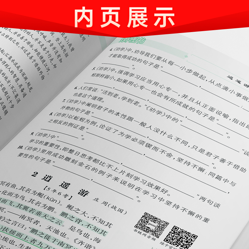 新高考古诗文75篇 高中通用 [正版]pass绿卡图书一天一背语文新高考古诗文75篇高一高二高三高中语文专项训练理解性默