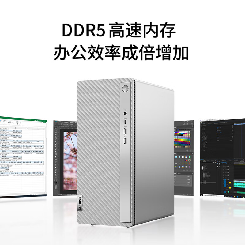 联想(Lenovo) 天逸510Pro 台式电脑主机 定制(酷睿 i5-14400 32G 2T+512G SSD固态 Wifi Win11 键鼠)大机箱商务办公家用娱乐 定制高清大图