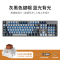 黑峡谷(Hyeku)GK715 机械键盘凯华BOX轴104键吃鸡游戏永劫无间键盘笔记本电脑键盘 蓝色背光 灰黑茶轴
