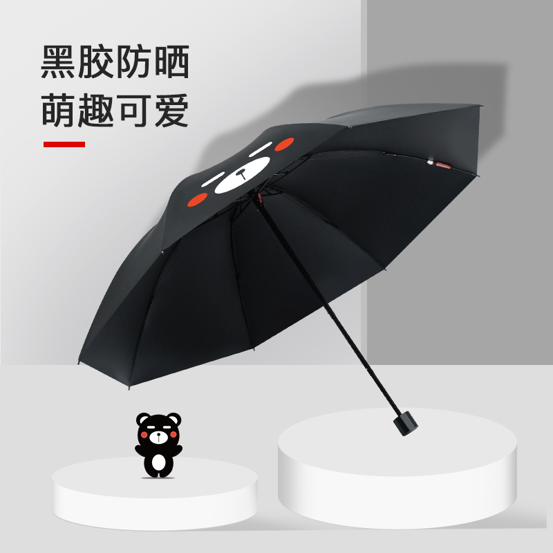 红叶三折呆呆熊 雨伞男女双人伞手开折叠轻便防晒遮阳伞太阳伞红叶八骨加固 颜色随机-7434!高清大图