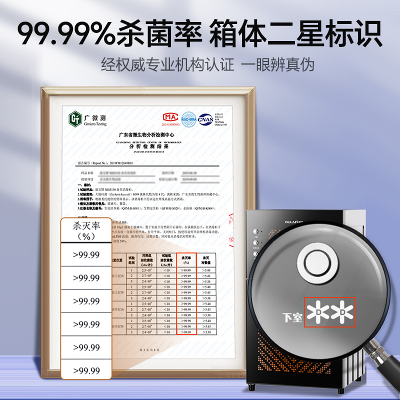 康宝(Canbo)家用立式90L消毒柜高温二星消毒碗柜XDZ90-GM
