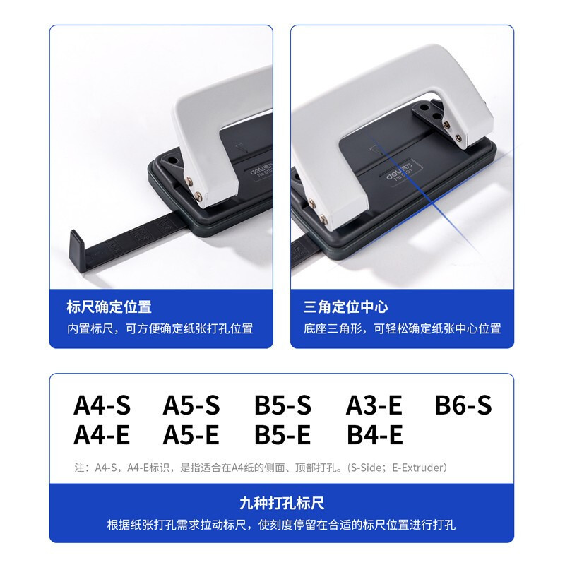 得力(deli)0101手动打孔机 A4双孔 10张装订器白色高清大图