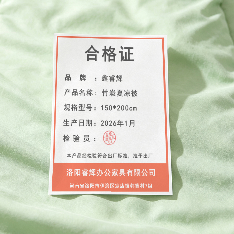 鑫睿辉 竹炭夏凉被 150*200cm 条高清大图