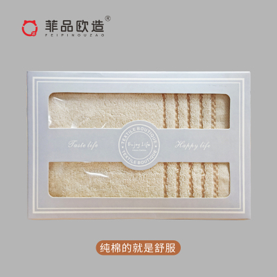 菲品欧造 F05006 棉柔系列 100%棉（缎档及装饰部分除外）36*73cm 105g 面巾 棕色 盒