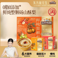 三只松鼠东方颜究生鲜炖整颗梨礼盒1560g炖品罐头健康零食滋补 礼盒装 鲜炖整颗梨礼盒1560g