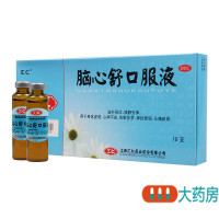 汇仁 脑心舒口服液10ml*10支/盒 用于心神不安 失眠多梦 头痛眩晕