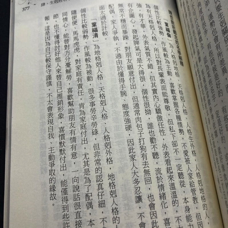 正版 新十二生肖生克姓名学总论 陈哲毅 陈力瀚 进源高清大图