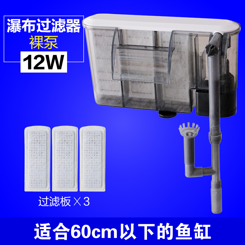 鱼缸过滤器三合一瀑布式增氧泵水族箱静音外置壁挂过滤设备水泵_3 默认尺寸 12W大号裸泵