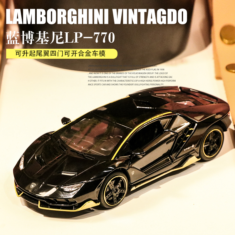 模型仿真合金跑车模型儿童玩具车合金车汽车模型摆件收藏 蓝搏LP770亮黑色盒装高清大图