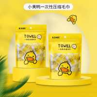 小黄鸭一次性浴巾旅行单独包装一次性毛巾压缩纯棉出差酒店用