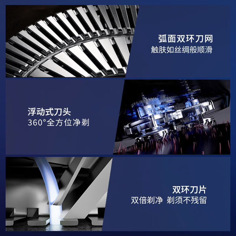 超人三头剃须刀RS7372-高清大图