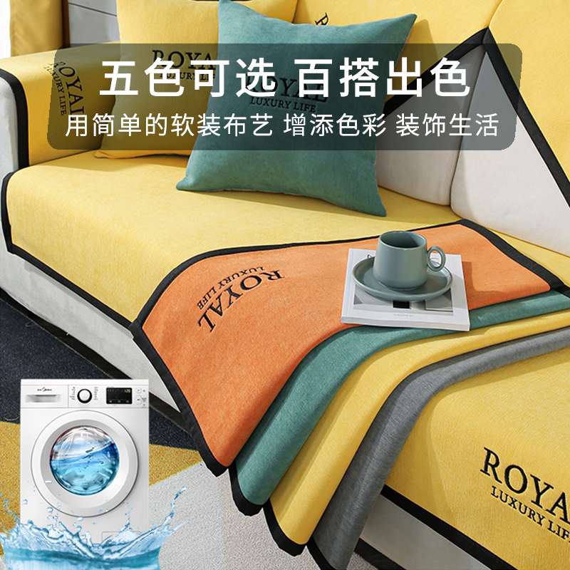 添福运 四季沙发垫套装防滑沙发坐垫子123组合春夏季雪尼尔沙发垫布艺简约北欧风夏天沙发套罩巾沙发贵妃支持定制飘窗垫高清大图