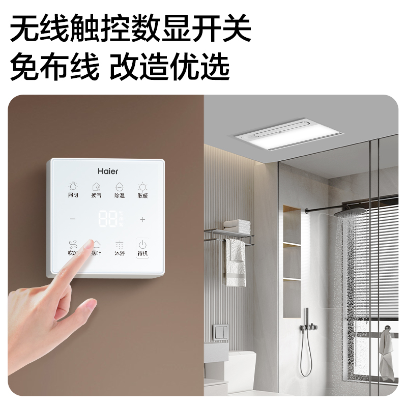 海尔浴霸大功率取暖器卫生间风暖暖风机排气扇照明夜灯一体浴霸 K3W高清大图