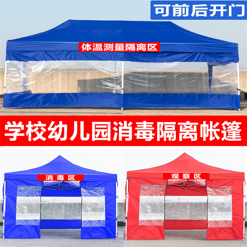 绵冠MINAGUAN四面围布防疫隔离帐篷封闭式户外遮阳棚防雨棚摆摊大伞四脚角伸缩