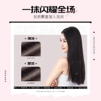 星闪免洗护发乳90 [新品]免洗护发精油 魔法匠星空发膜 发尾毛躁染烫卷直发