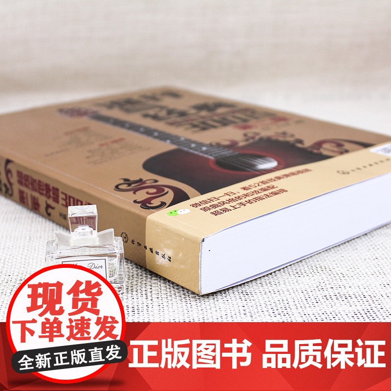 流行与经典(超热吉他弹唱300首第2季) 曲谱热门歌曲指弹谱集学吉他的书自学入门乐理基础知识 英文古典民谣摇滚情歌乐谱简高清大图