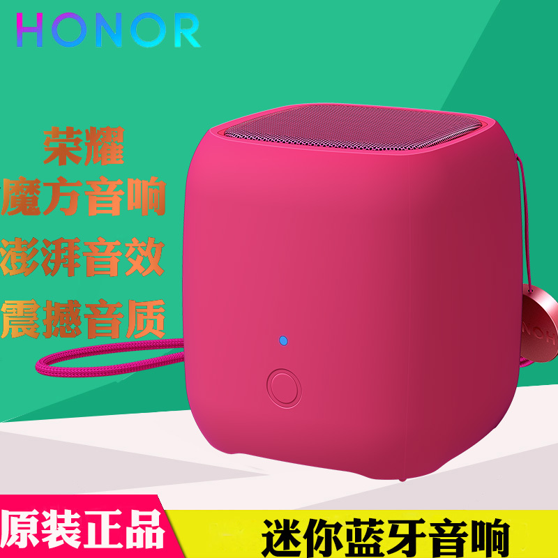 荣耀魔方音箱 无线蓝牙音响迷你家用音响免提通话音响 低音炮户外便携音箱手机车载播放器低音炮小钢炮电脑音箱