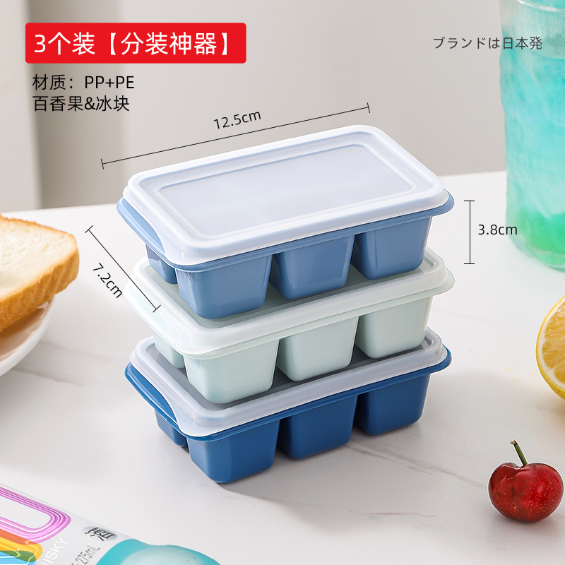 梵特 家用制冰盒塑料自制冻冰神器冰格模具密封迷你带盖冻冰块模具 蓝色 莫兰迪色系（三只装）