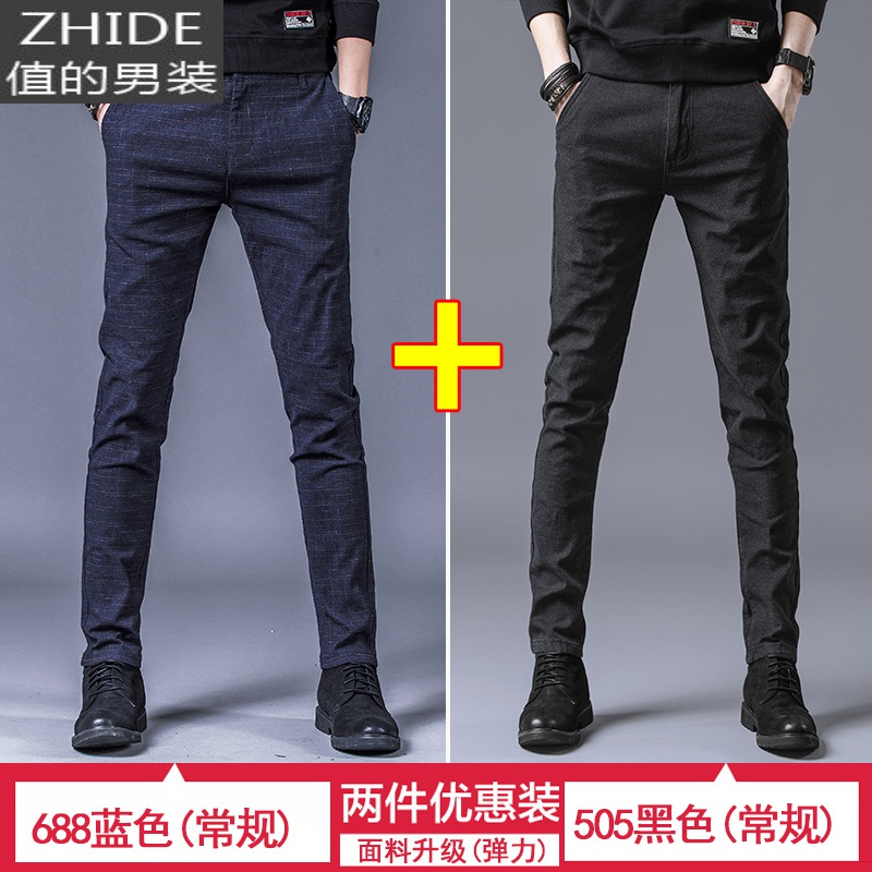 SUNTEK春夏款男士西裤修身男装2021新款潮百搭小脚春季弹力休闲长裤子男西裤 505黑色.+688蓝色（2条装） 31