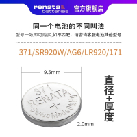 闪电客renata瑞士手表电池371sr920sw1.55v卡西欧手表电池1330天梭石英男表