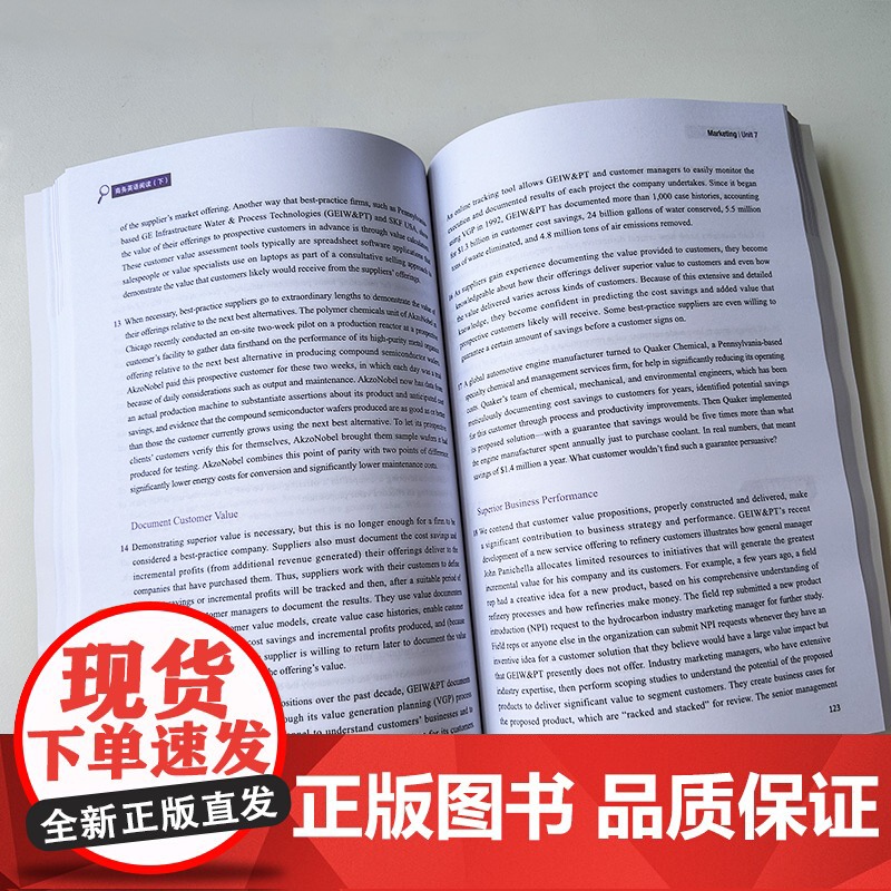 正版 商务英语阅读下 第二版 新经典高等学校英语专业系列教材 沈忆文 彭萍编 外语教学与研究出版社97875135967高清大图